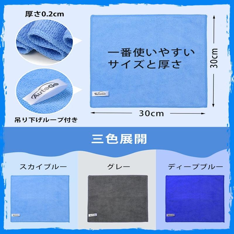 12枚入】マイクロファイバークロス 洗車タオル 洗車用品 超吸水 速乾