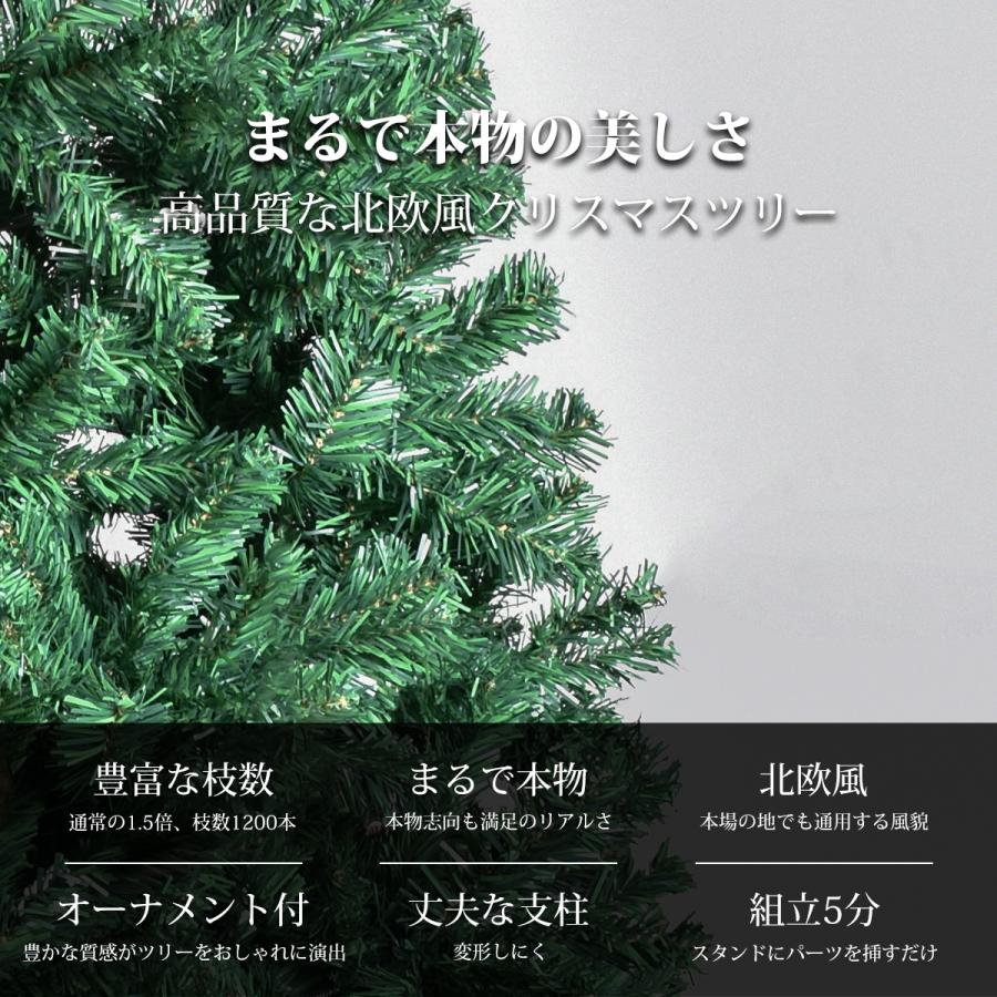 クリスマスツリー 210cm 北欧 大き おしゃれ 樅 豊富な枝数 高級 組立5