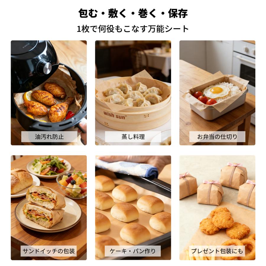 万能 クッキングシート 30cm*50m 1本 無漂白 せいろシート セパレート