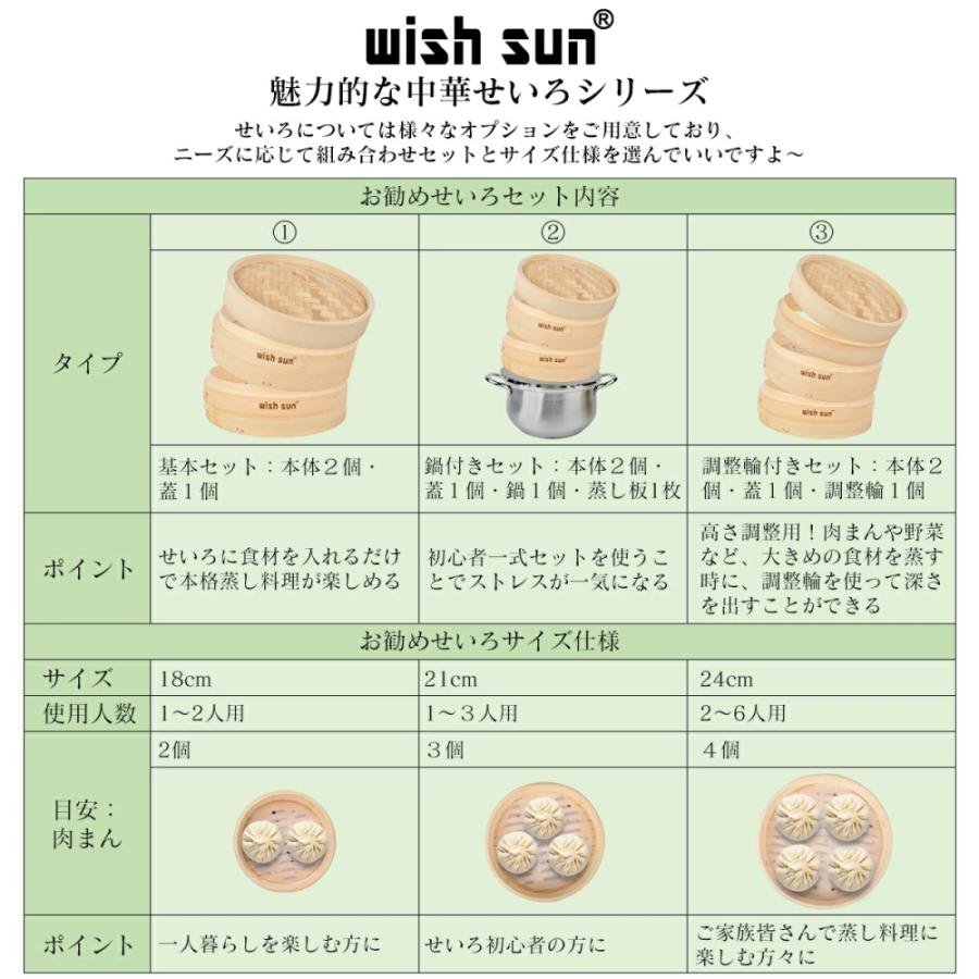 せいろ 蒸し器 竹 18/21/24cm 2段セット 天然竹 蒸籠 せいろ保護輪