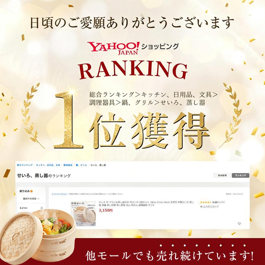 中華せいろ 竹製 2段 蓋付き 18cm 21cm 24cm 蒸し器 蒸籠 天然竹 蒸し