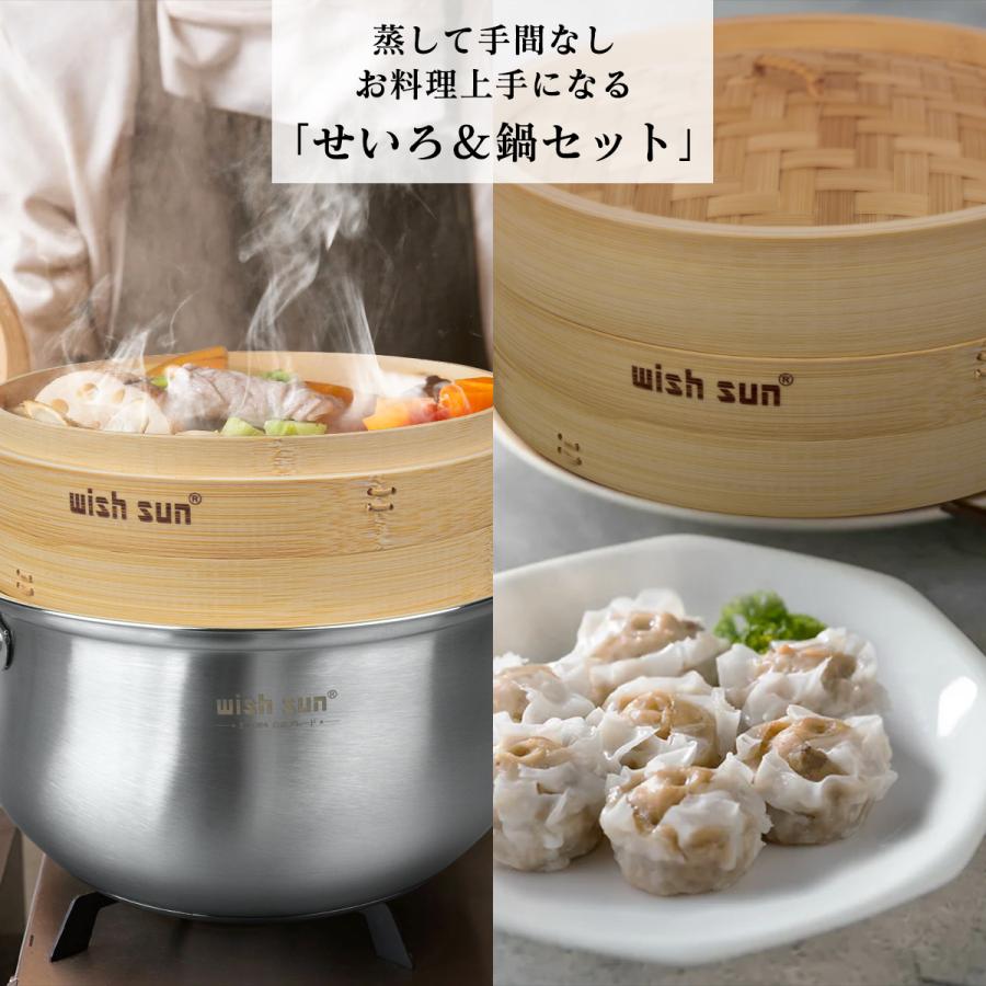 ホクア ベストセイロ 蒸し器セット IH対応 Gベストセイロ｜ハウスエアネットショップ