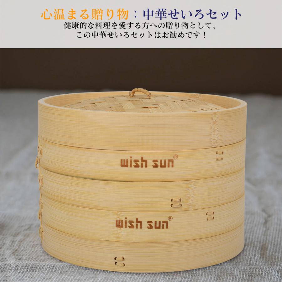 中華せいろ 21cm 蒸し器 竹 木 蒸籠 鍋セット IH対応 セイロ 蒸篭 蒸し