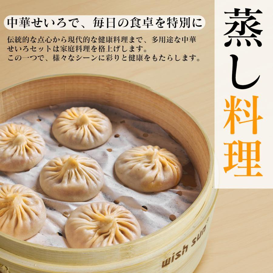 中華せいろ 21cm 蒸し器 竹 木 蒸籠 鍋セット IH対応 セイロ 蒸篭 蒸し