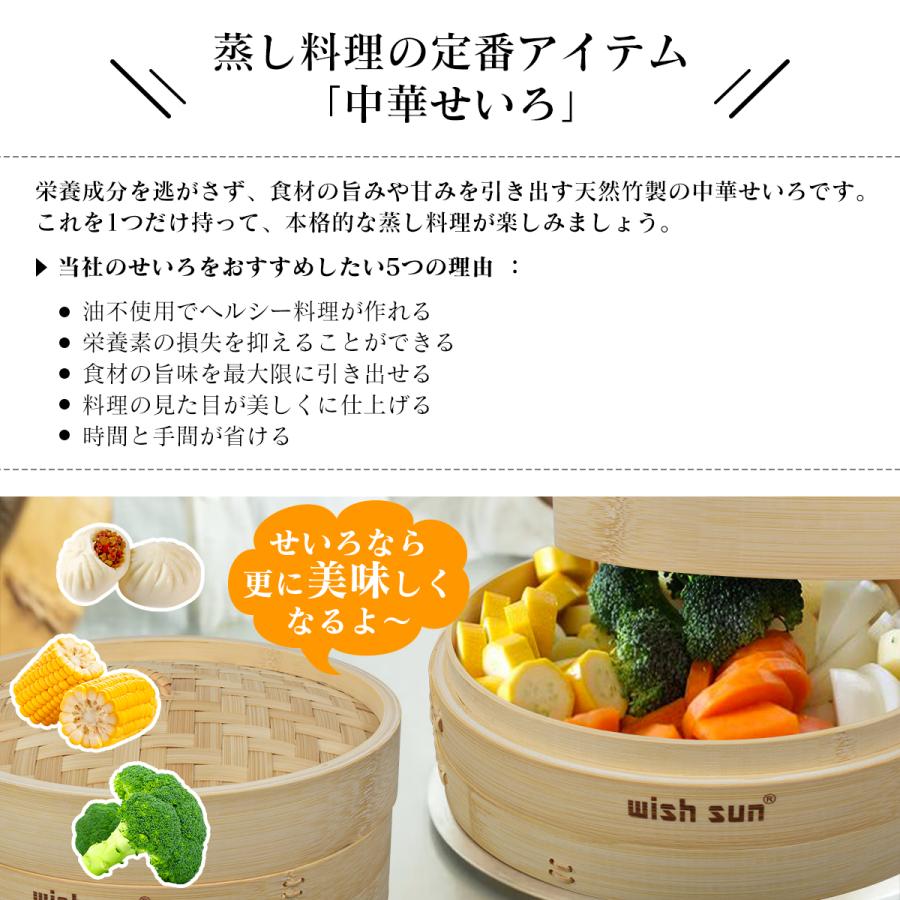 中華せいろ 21cm 蒸し器 竹 木 蒸籠 鍋セット IH対応 セイロ 蒸篭 蒸し