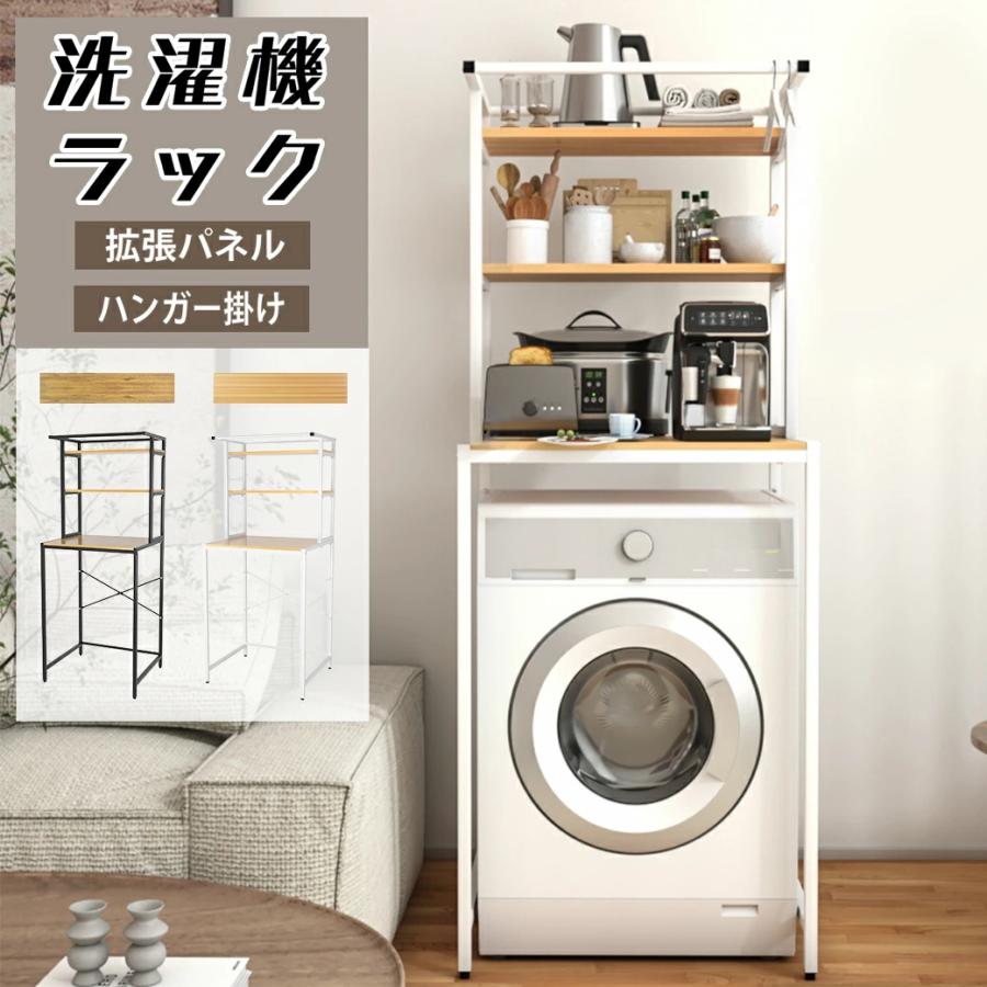 ランドリーラック 洗濯機ラック ランドリー収納 洗濯ラック 棚3段 3段