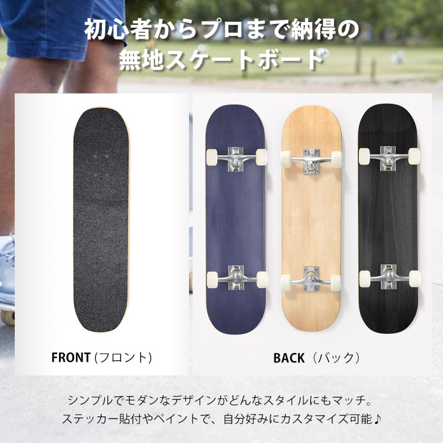 スケートボード ブランク コンプリート スケボー 無地 デッキ スケートボード ブランク コンプリート スケボー 無地 デッキ