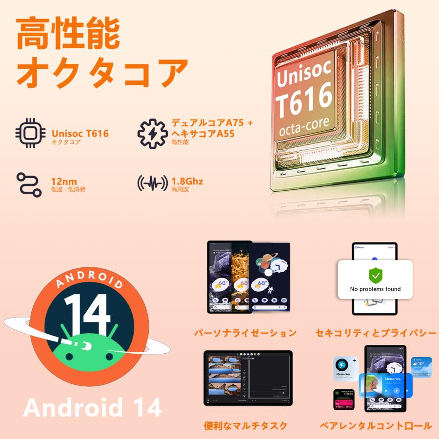 タブレット pc 本体 android14 11インチ 16+256GB おすすめ Wi-Fi