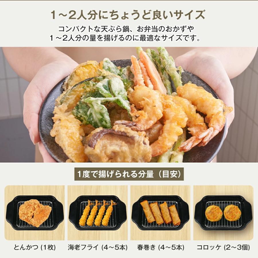 天ぷら鍋 角型 ホーロー 4点セット IH・ガス火対応 温度計付き 油量