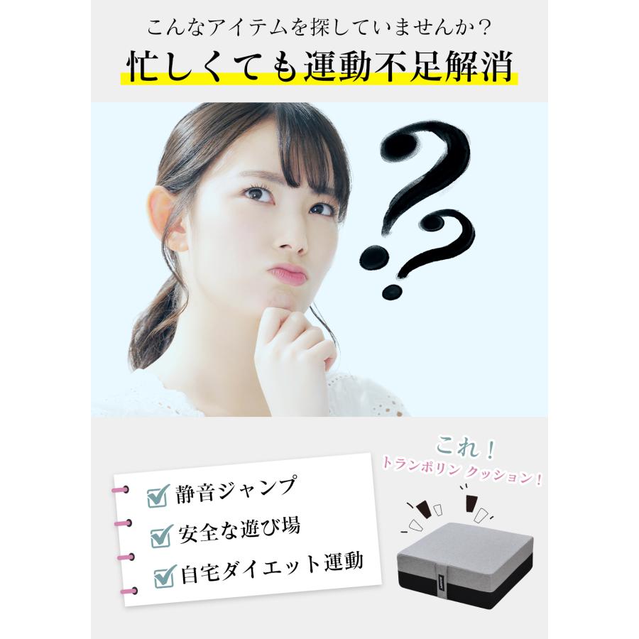 トランポリン クッション 大型 高反発 室内用 こども用 大人用 静音 自宅用 家庭用 ミニトランポリン エクササイズ トレーニング 滑り止め加工 贈り物 |  | 05