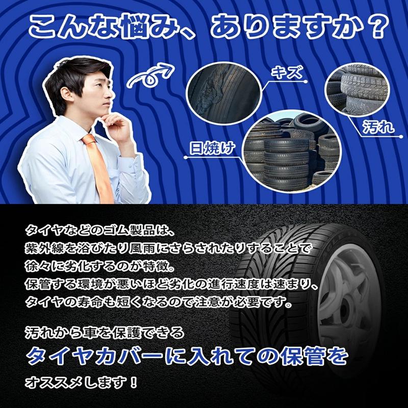 タイヤバッグ タイヤカバー 【4本】 タイヤトート 収納 保管カバー