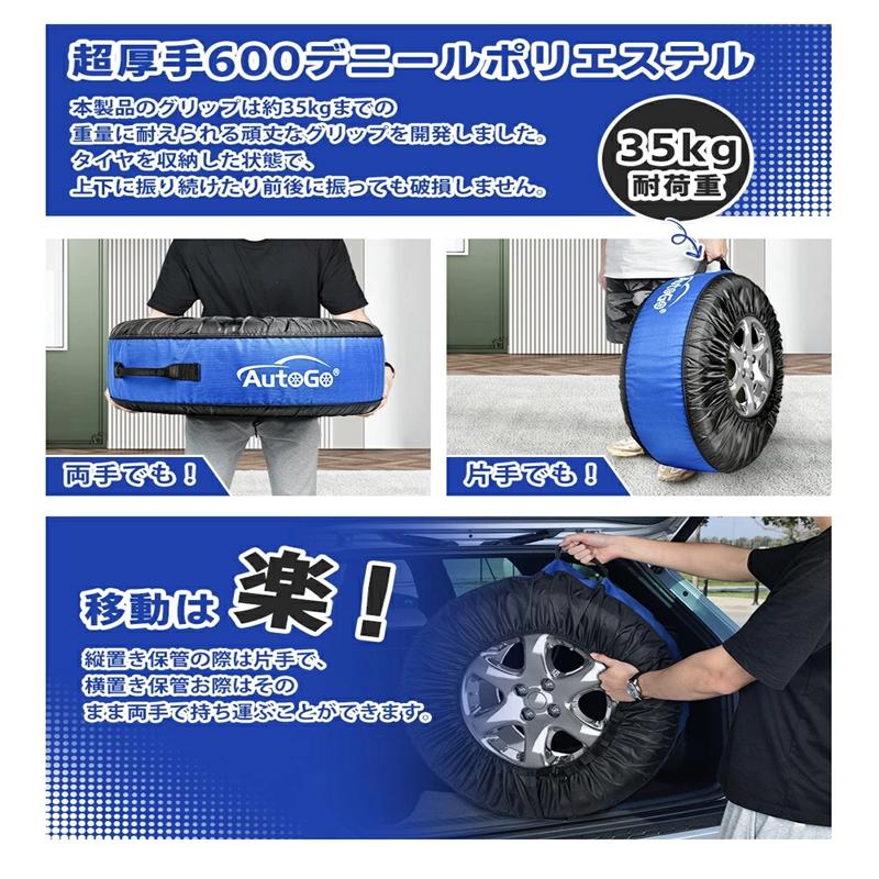 タイヤバッグ タイヤカバー 【4本】 タイヤトート 収納 保管カバー