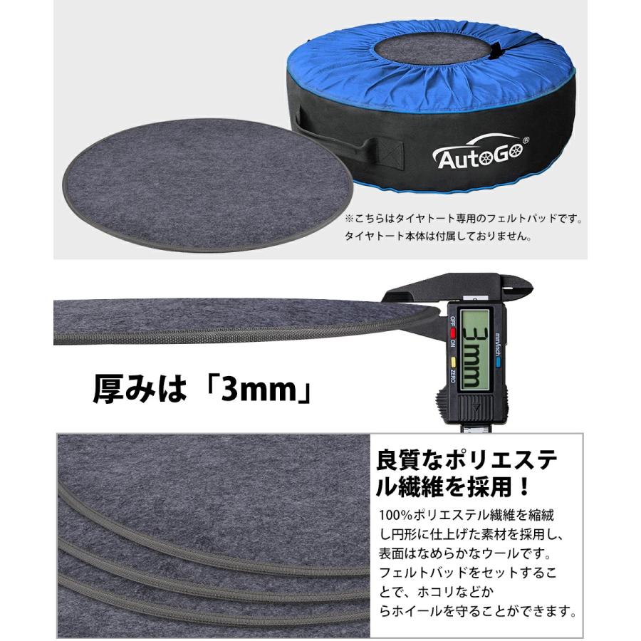 タイヤトート用 フェルトパッド 4枚セット 【直径60cm/厚さ3mm】 タイヤ 保管 保護パッド RV SUV 軽自動車 ほこり防止 ディスク面保護 車用 収納 車用品｜murakami-store｜04