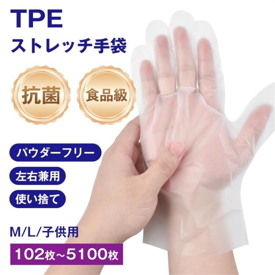 使い捨て手袋 Sサイズ 8000枚 TPEストレッチ　大口対応可能 TPE ストレッチ手袋 抗菌 プラスチック手袋 食品衛生法適合 パウダー