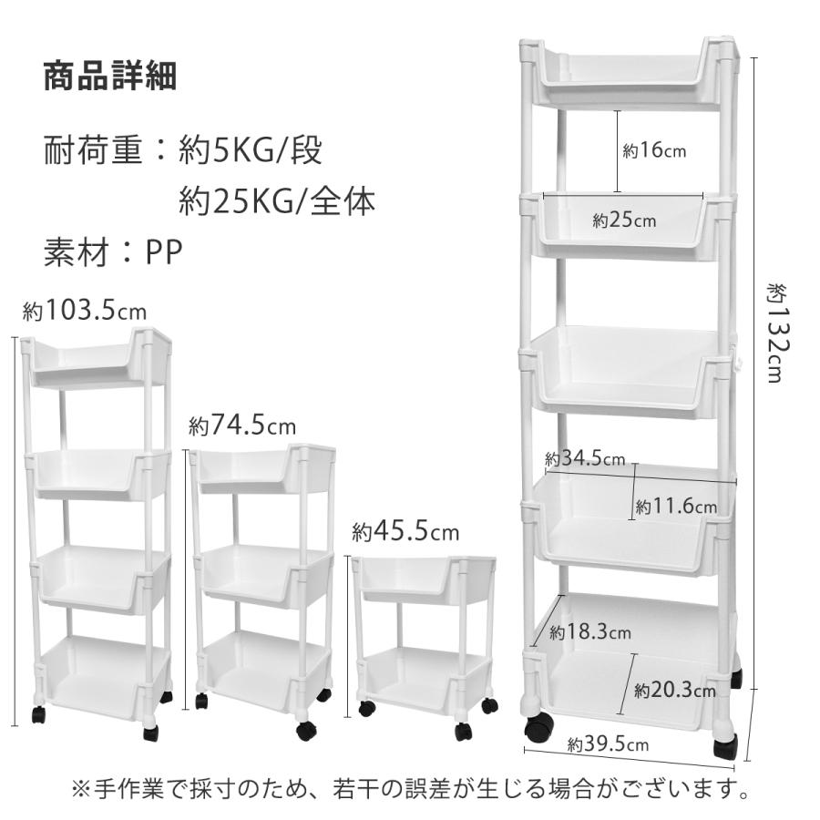 キッチンワゴン【4/5段選べる！キャスター付き】大容量 ワゴン
