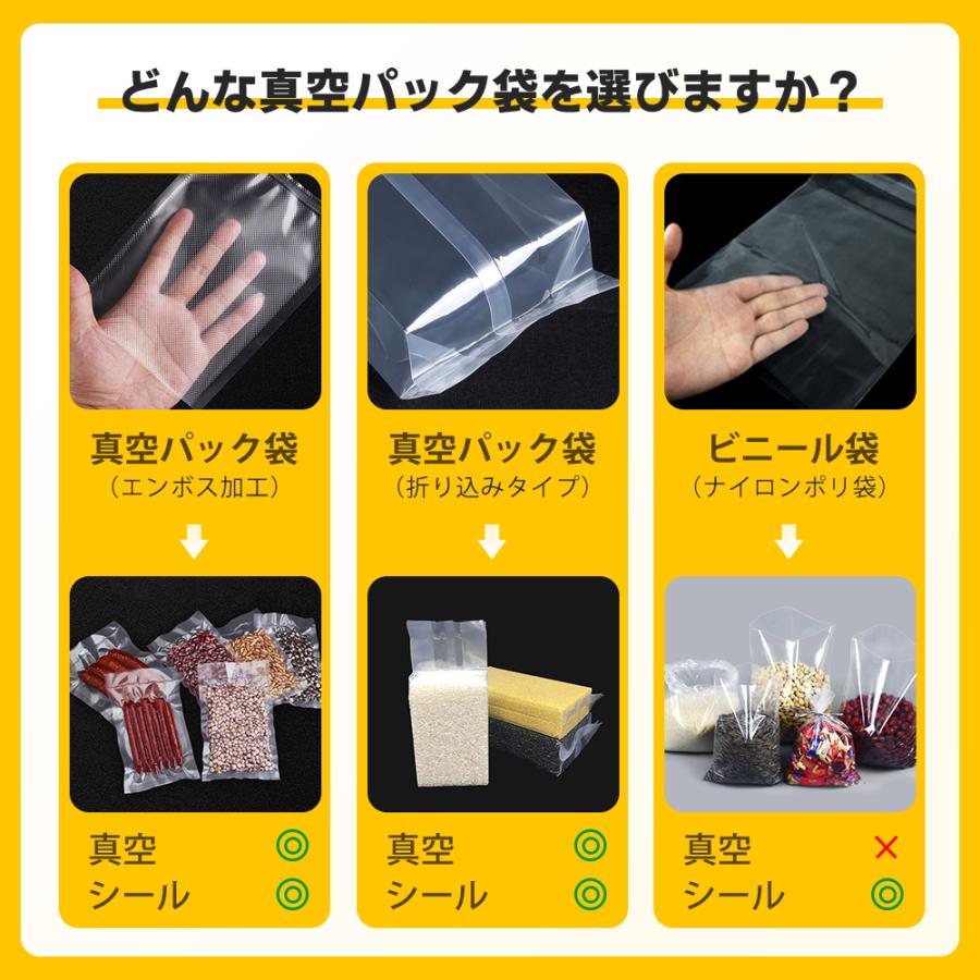 真空パック器　エンボス加工 真空パック袋 フードシーラー対応 保存袋　厚手 真空パック器 フードシーラー 専用袋不要 真空袋10個付き 乾湿対応