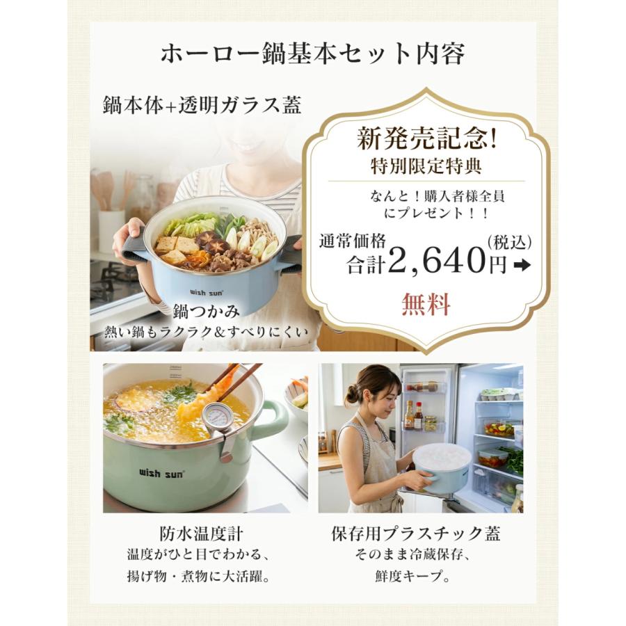 ホーロー鍋 両手鍋 22cm IH対応 ガス対応 温度計付き ガラス蓋付き 2.8