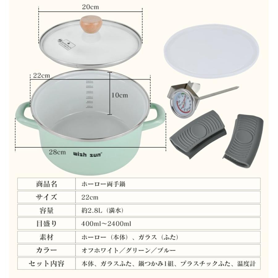 ホーロー鍋 両手鍋 22cm IH対応 ガス対応 温度計付き ガラス蓋付き 2.8 