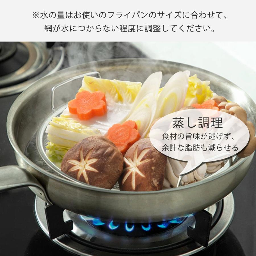 蒸しざる 蒸しかご ステンレス 蒸し皿 蒸しプレート 揚げ物ざる 食洗機