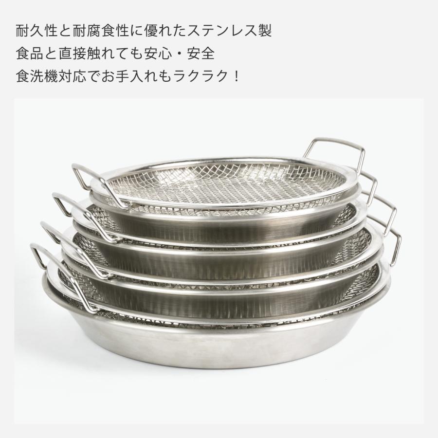 蒸しざる 蒸しかご ステンレス 蒸し皿 蒸しプレート 揚げ物ざる 食洗機