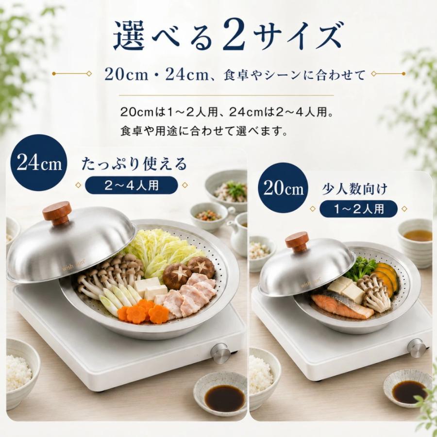 卓上鍋 IH対応 20cm 24cm ステンレス鍋 蒸し器セット ガス火対応 蒸し