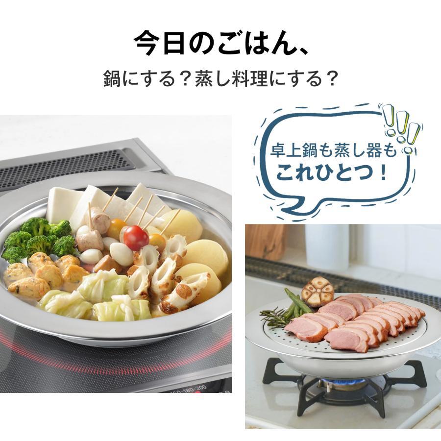 卓上鍋 IH対応 20cm 24cm ステンレス鍋 蒸し器セット ガス火対応 蒸し