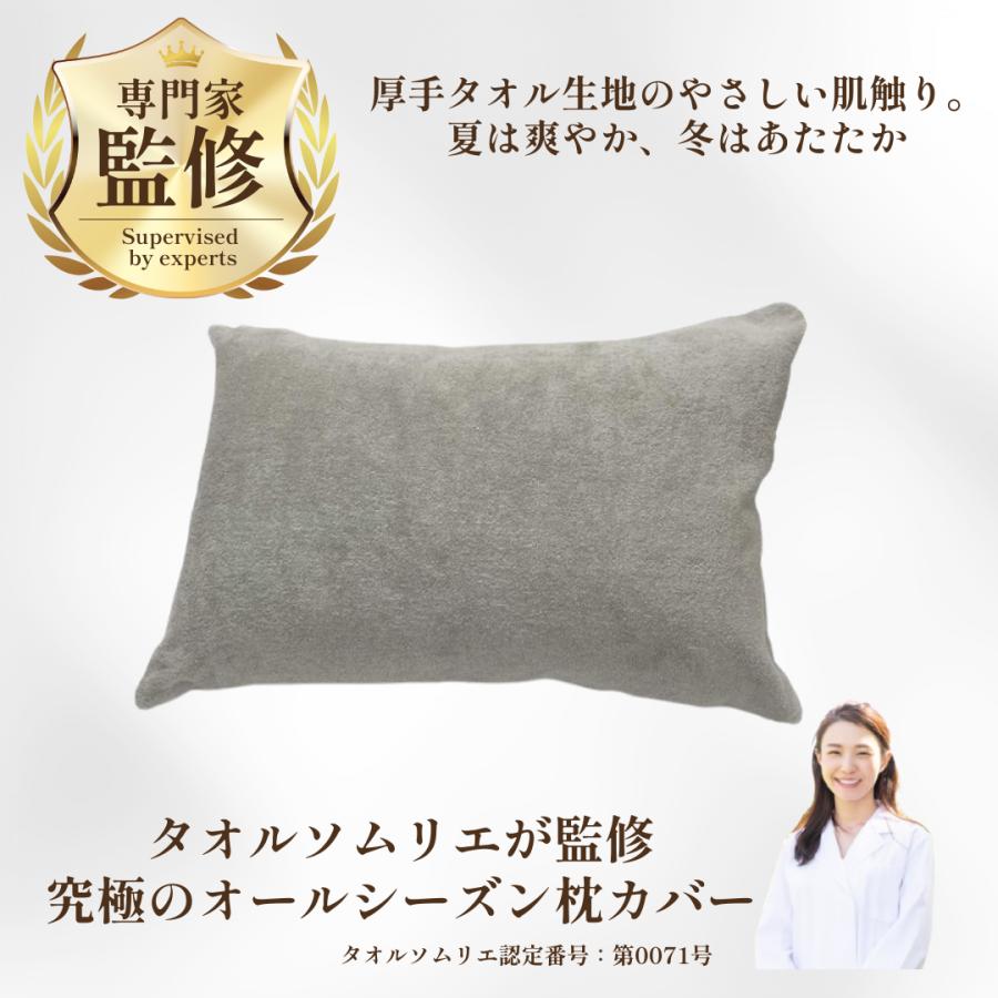 今治タオル（imabari towel） 枕カバー 筒型ピローケース 43×80cm 厚手