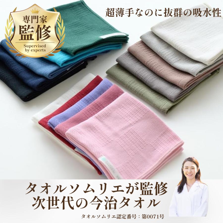 今治タオル（imabari towel） フェイスタオル 薄手 速乾 チェック柄