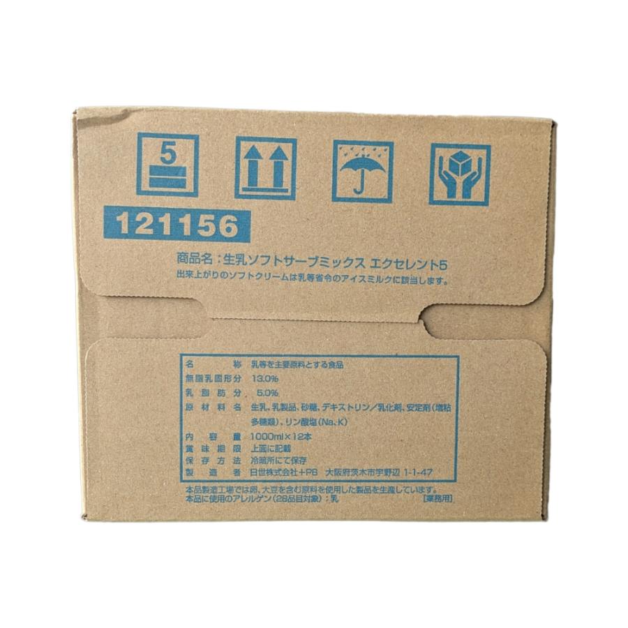 日世 生乳 ソフトサーブミックス エクセレント5 1000ml×12本 日世 生乳 ソフトサーブミックス エクセレント5 1000ml×12本