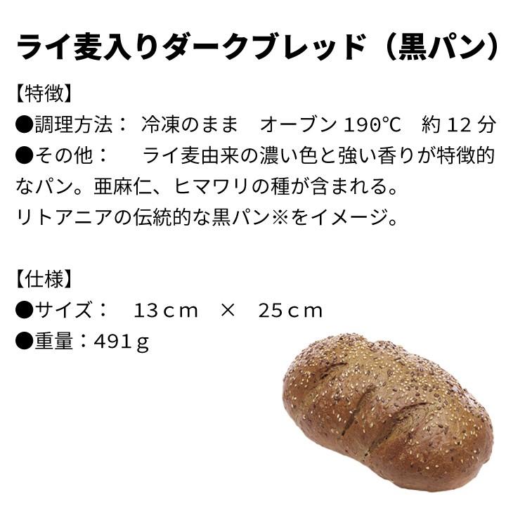 マンティンガ 手作り 冷凍パン 業務用 ライ麦入りダークブレッド 黒パン 1本 亜麻仁 ひまわりの種 Jc2338 食材卸しのムラカミ屋 通販 Yahoo ショッピング