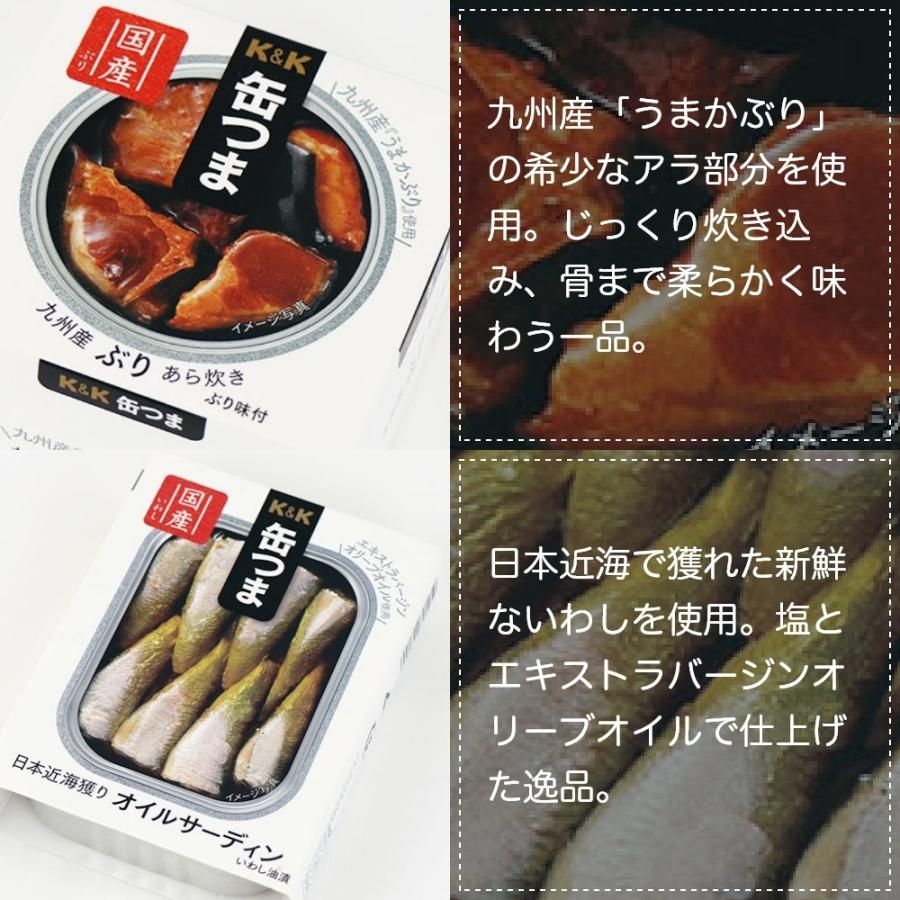 1170円 大人気定番商品 缶つま ギフト Exceedセット 6缶 国分 缶詰 御中元 プレゼント 内祝 結婚内祝 出産内祝 御祝 御礼 おつまみ 惣菜 おかず 仕送り キャンプ