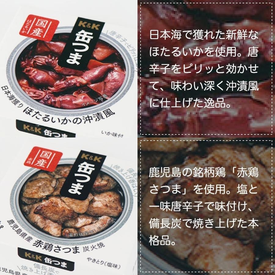 缶つま ギフト プレミアム ギフトセット 6缶 国分 缶詰 プレゼント 母の日 父の日 寿 内祝 御祝 おつまみ 惣菜 おかず 仕送り キャンプ｜murakami-ya｜05