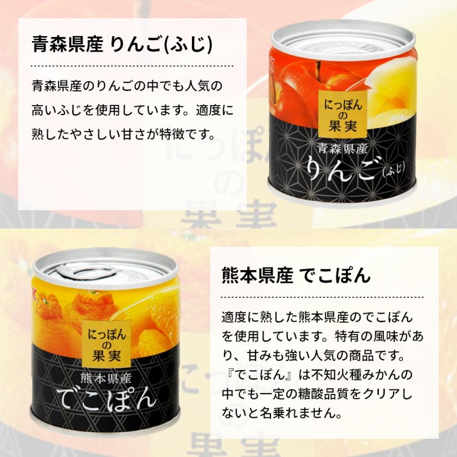 K＆K 国分 にっぽんの果実 12缶 セット フルーツ 缶詰 母の日 ギフト