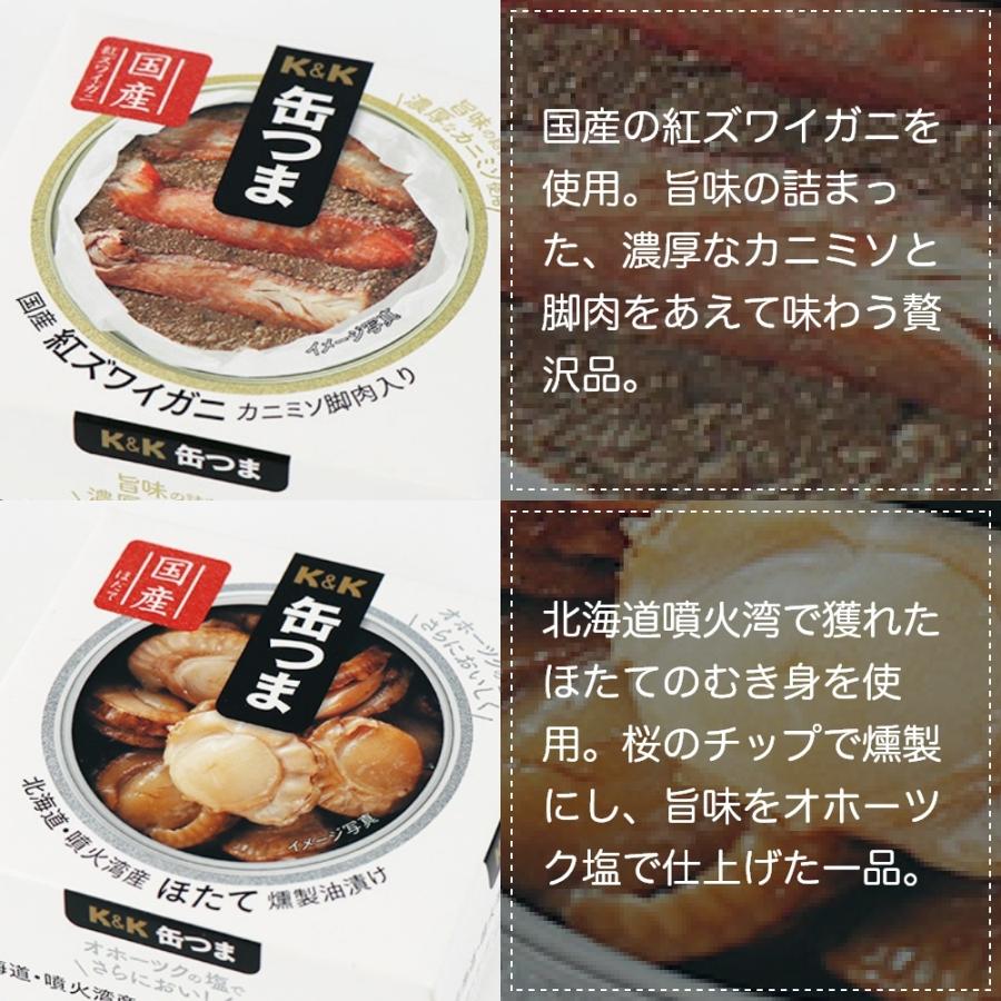 【2セット】お歳暮 ギフト 高島屋 缶詰セット 計10缶 K＆K 缶つま ギフト 最高のベストセラー 20缶 ギフトセット 国分