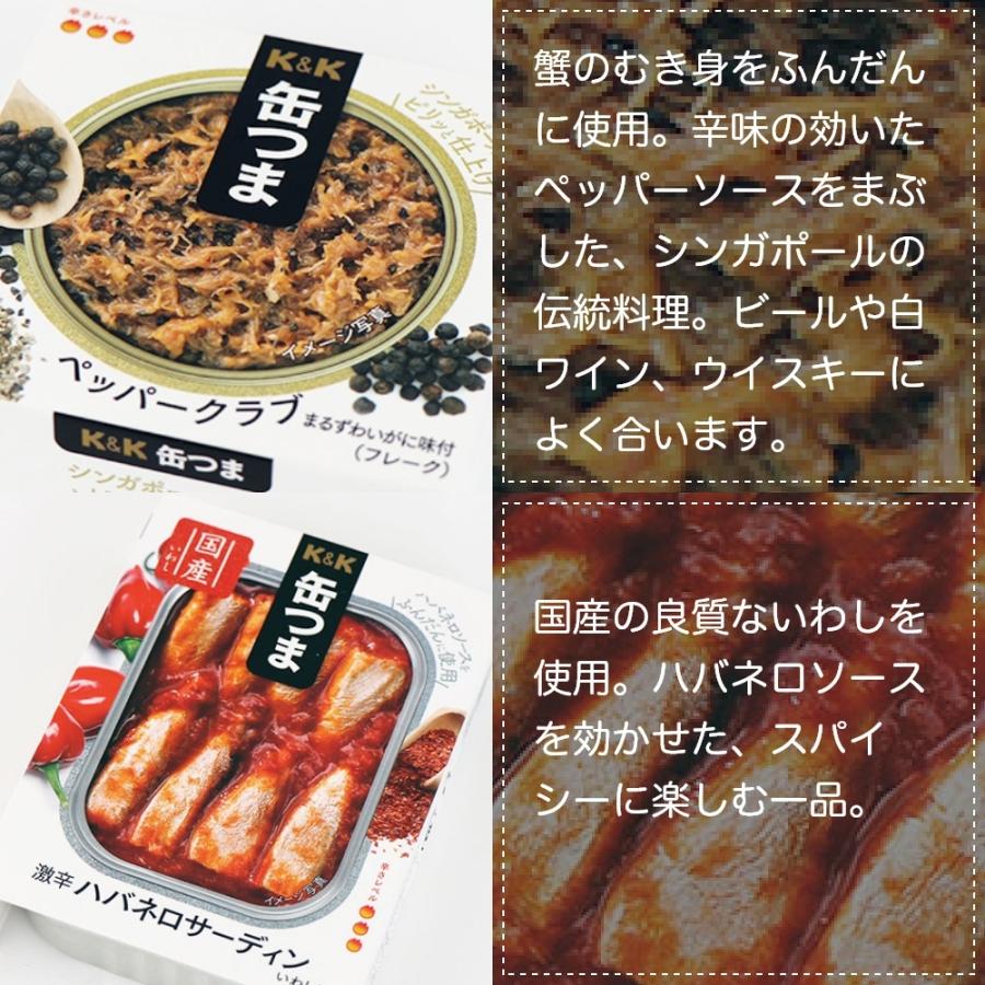 K&K 父の日 缶つま ギフト 最高のベストセラー 20缶 ギフト K&K 父の日 缶つま ギフト 最高のベストセラー 20缶 ギフト
