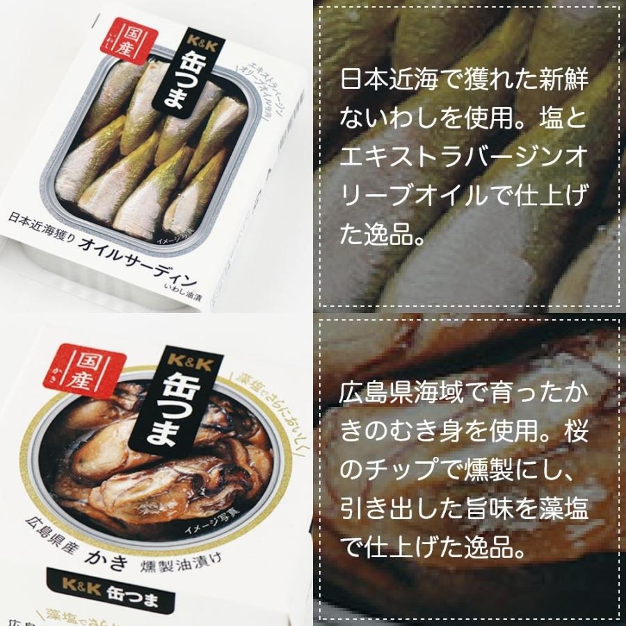 K&K 缶つま ギフト 最高のベストセラー 20缶 ギフトセット 国分 K&K 缶つま ギフト 最高のベストセラー 20缶 ギフトセット 国分