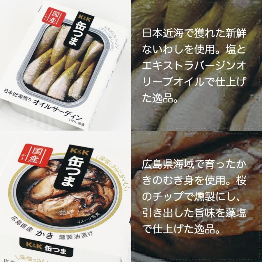 缶つま ギフト 最高のベストセラー 20缶 ギフトセット 国分 缶詰 プレゼント 母の日 父の日 寿 内祝 御祝 お返し おつまみ 備蓄 キャンプ｜murakami-ya｜04