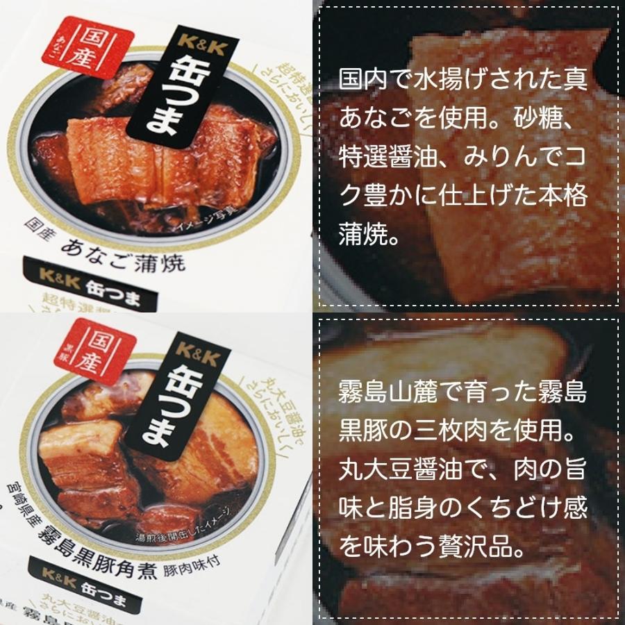 缶つま ギフト 最高のベストセラー 20缶 ギフトセット 国分 缶詰 プレゼント 母の日 父の日 寿 内祝 御祝 お返し おつまみ 備蓄 キャンプ｜murakami-ya｜05