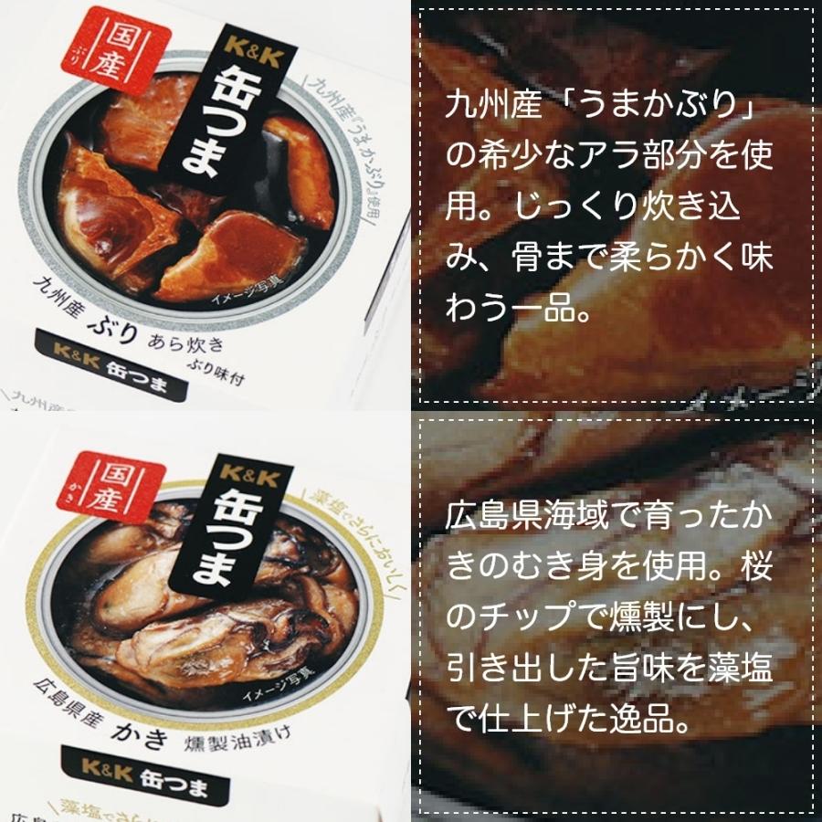 K&K 父の日 缶つま ギフト 熟成 プレミアム セット 12缶 国分 K&K 父の日 缶つま ギフト 熟成 プレミアム セット 12缶 国分