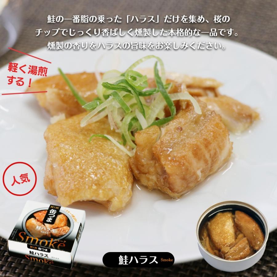 K＆K 缶つま ギフト スモークセット 6缶 国分 缶詰 缶詰セット ギフト