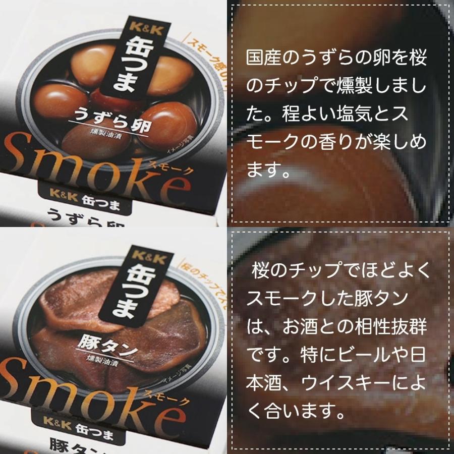 K＆K 缶つま ギフト スモークセット 6缶 国分 缶詰 缶詰セット ギフト