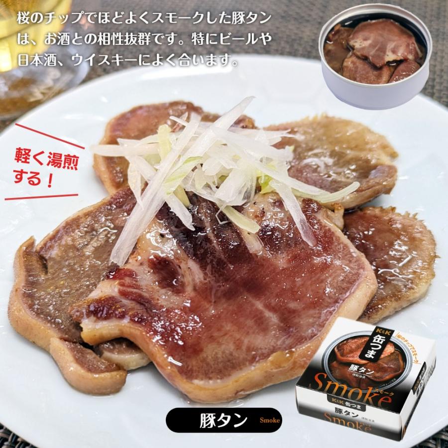 K＆K 缶つま ギフト スモークセット 6缶 国分 缶詰 缶詰セット ギフト