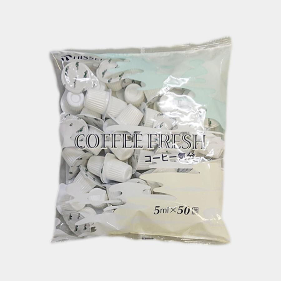 日世（NISSEI） コーヒーフレッシュ コーヒー気分 (5ml×50個)×10袋 1