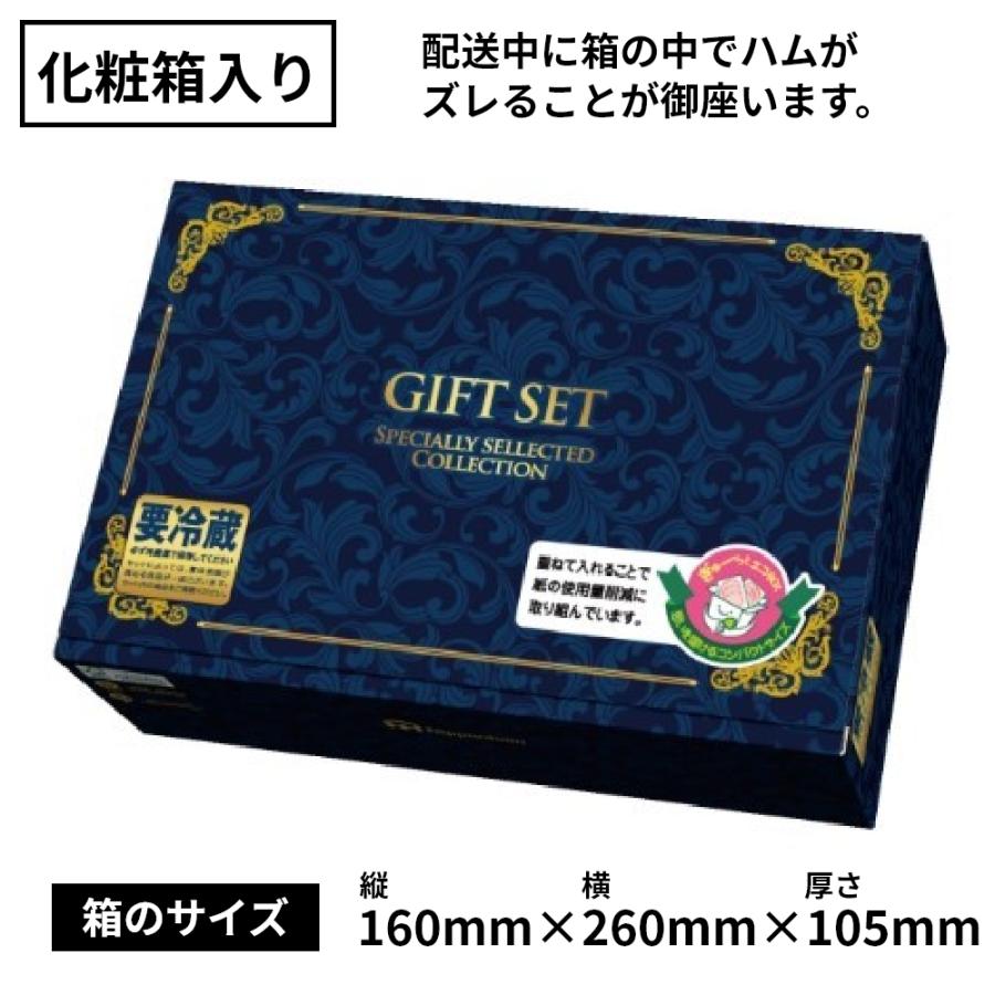 日本ハム（Nipponham） 御中元 ギフト 本格派 NRB-54 ハム 詰め合わせ