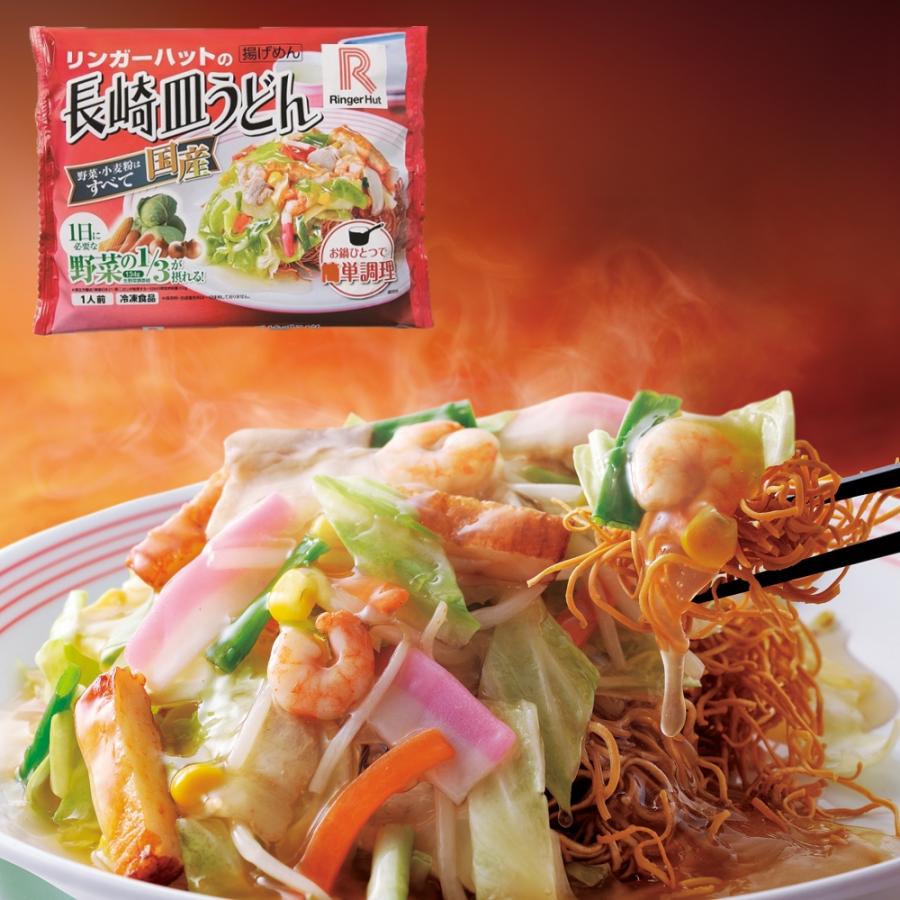 リンガーハット 長崎ちゃんぽん ×3袋 長崎皿うどん ×3袋 セット 麺