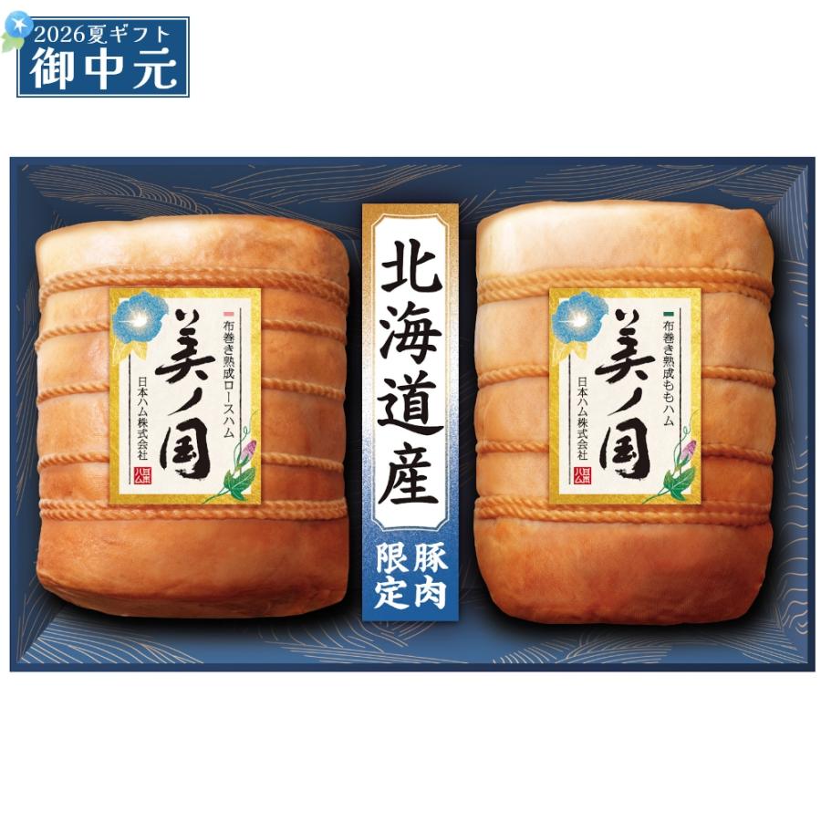 日本ハム（Nipponham） 御中元 ギフト 北海道 プレミアム 美ノ国 UKH