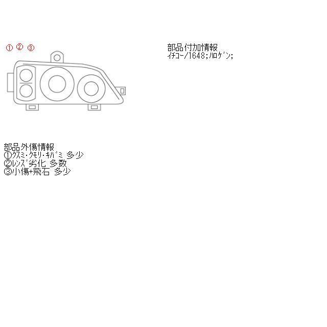 セレナ GF-PC24 右ヘッドライト 247851 : 有限会社 村上パーツ ヤフー