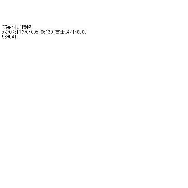 クラウンマジェスタ DBA-URS206 オーディオアンプ 04005-06130 