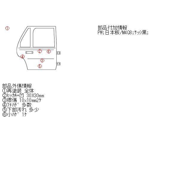 アテンザ LDA-GJ2FP 右リアドアASSY 301251 : 有限会社 村上パーツ