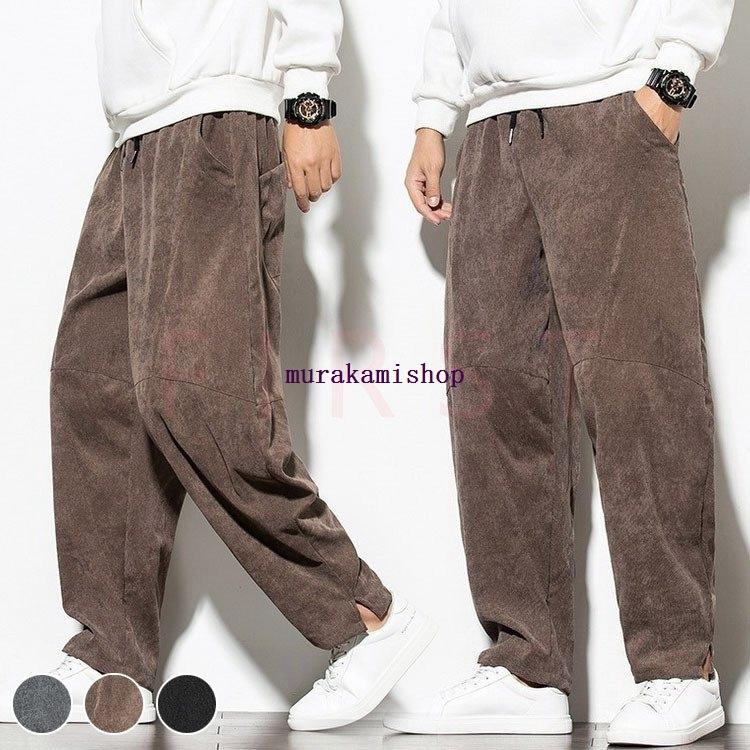 国際ブランド ワイドパンツ メンズ コーデュロイパンツ サルエルパンツ バギーパンツ ウエストゴム イージーパンツ ゆったり長ズボン 韓国ファッション 無地 ワイドルック